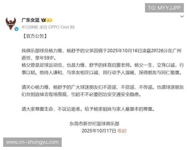 杨力维杨舒予姐妹率广东女篮夺冠,以胜利告慰病逝父亲